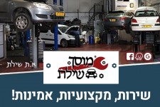 השכרת ומכירת רכבים במודיעין מודיעין בכף ידך